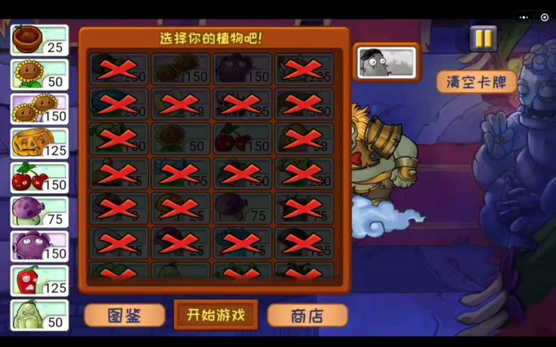 植物大战僵尸2植物装饰-植物大战僵尸2植物装饰可获得-第5张图片-屿企游戏网