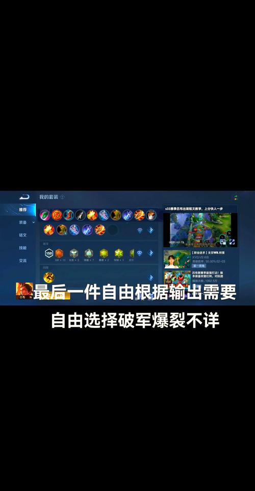 卢布王者荣耀攻略，卢布怎么出装-第2张图片-屿企游戏网