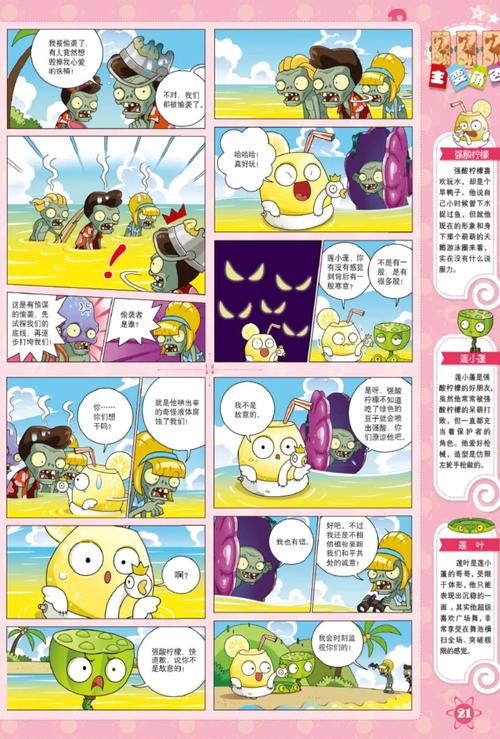 植物大战僵尸2鳄梨关-植物大战僵尸鳄梨在什么世界可以获得-第3张图片-屿企游戏网