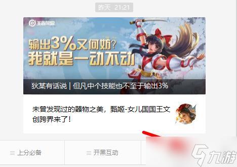 王者荣耀填写攻略，王者荣耀攻略在哪里写-第4张图片-屿企游戏网