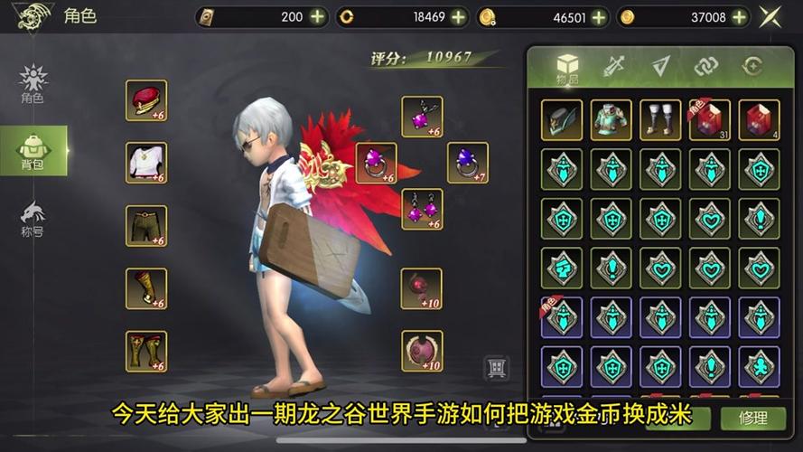 龙之谷世界刷金币_龙之谷世界刷金币攻略龙之谷世界金币怎么刷-第2张图片-屿企游戏网