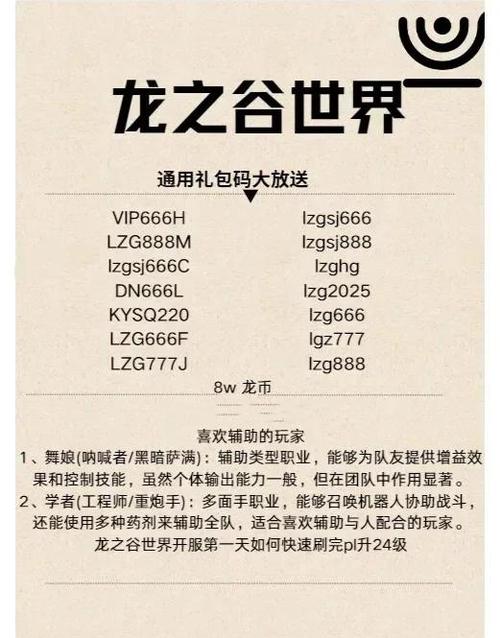 龙之谷世界刷金币_龙之谷世界刷金币攻略龙之谷世界金币怎么刷-第4张图片-屿企游戏网