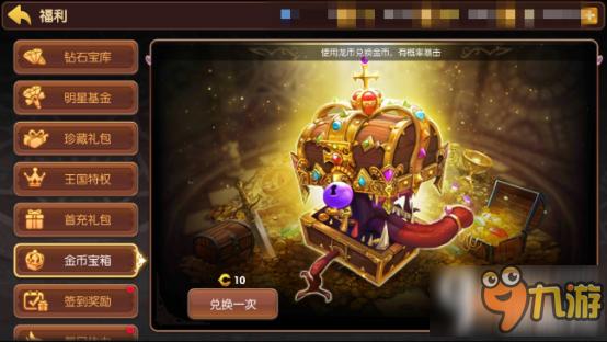 龙之谷世界刷金币_龙之谷世界刷金币攻略龙之谷世界金币怎么刷-第5张图片-屿企游戏网