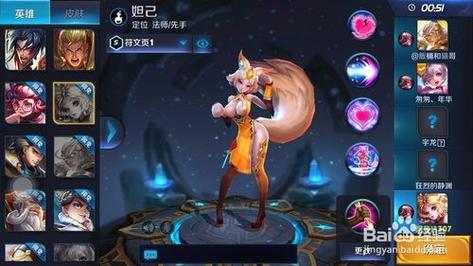 王者荣耀妲己蹲草攻略_妲己蹲草丛应该蹲哪里-第5张图片-屿企游戏网