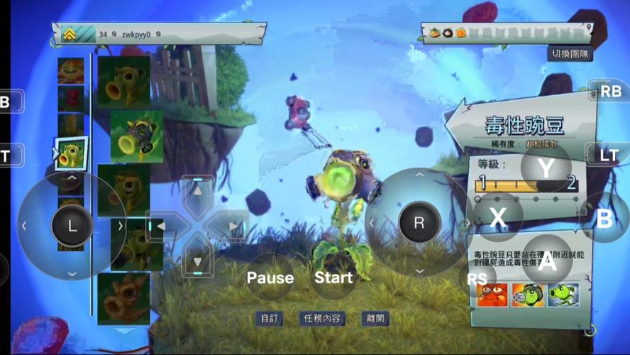 植物大战僵尸花园战争植物图鉴-植物大战僵尸 花园战争攻略-第2张图片-屿企游戏网