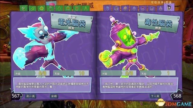 植物大战僵尸花园战争植物图鉴-植物大战僵尸 花园战争攻略-第4张图片-屿企游戏网