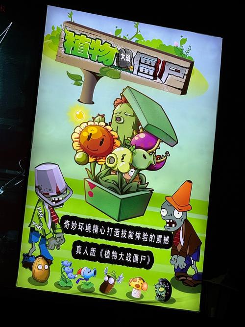 植物大战僵尸的相关事_植物大战僵尸的相关事例-第4张图片-屿企游戏网