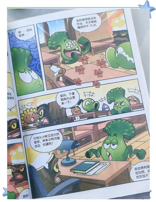 植物大战僵尸的相关事_植物大战僵尸的相关事例-第6张图片-屿企游戏网