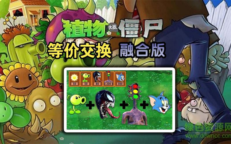 植物大战僵尸花钱吗-植物大战僵尸花钱吗能下载吗-第4张图片-屿企游戏网