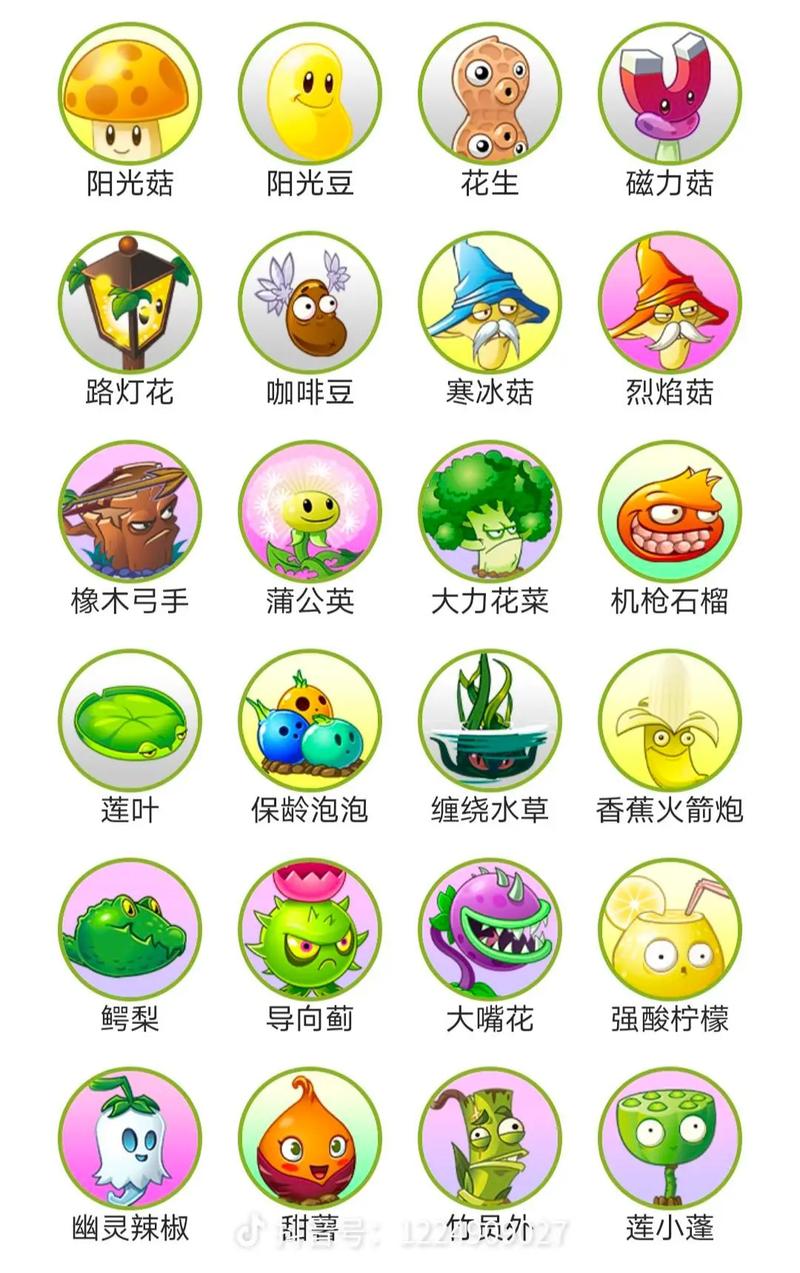 植物大战僵尸2怎么获得植物，植物大战僵尸2怎么获得植物碎片-第4张图片-屿企游戏网