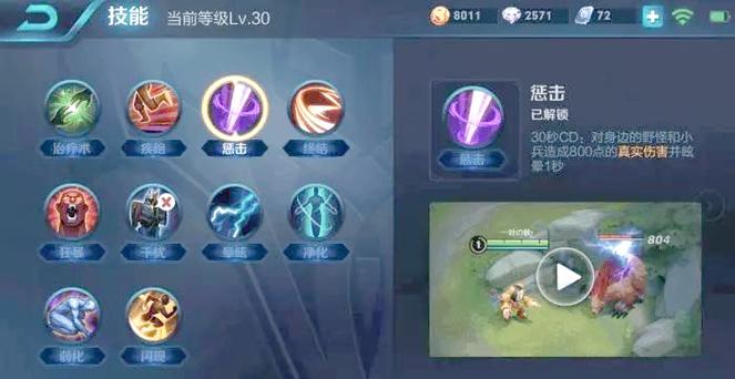 王者荣耀装备分解技巧攻略-王者装备解析-第3张图片-屿企游戏网