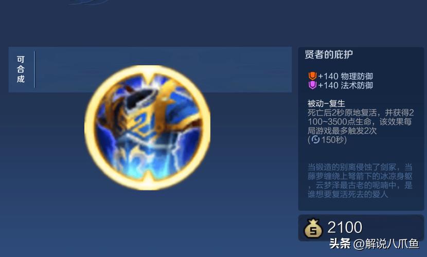 王者荣耀装备分解技巧攻略-王者装备解析-第6张图片-屿企游戏网