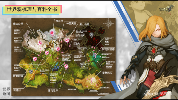 韩国的龙之谷世界地图_韩服龙之谷官方-第6张图片-屿企游戏网