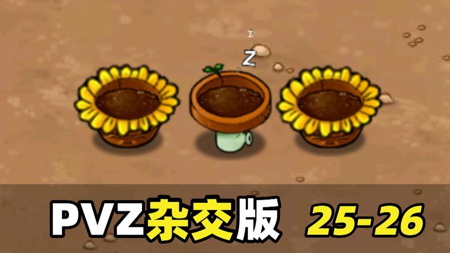 植物大战僵尸2加速花盆_植物大战僵尸2加速花盆在哪里-第5张图片-屿企游戏网