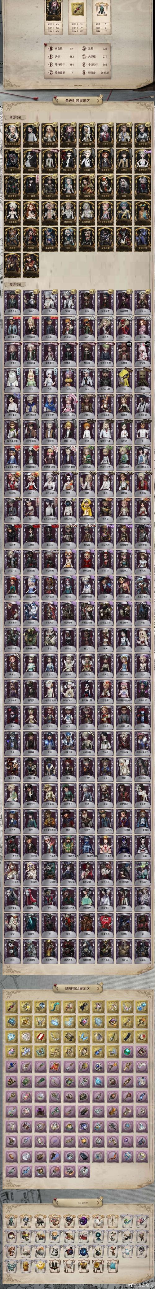 崩坏学院套装，崩坏学院套装推荐-第5张图片-屿企游戏网