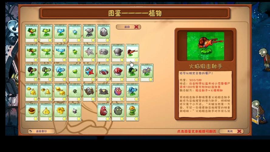 植物大战僵尸24关_植物大战僵尸24关困难版-第6张图片-屿企游戏网
