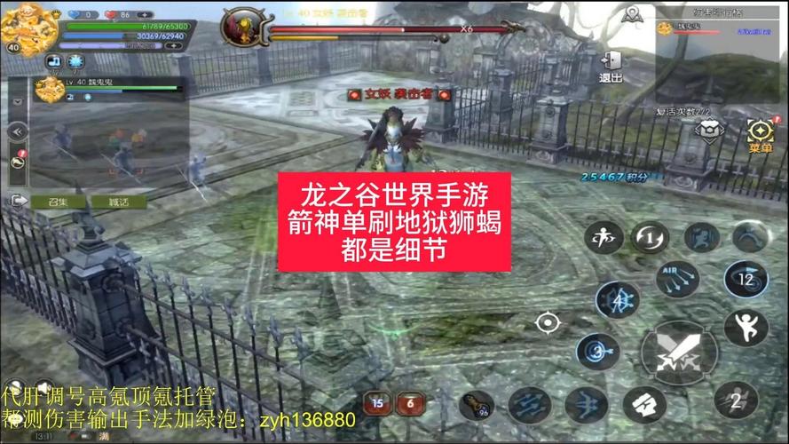 龙之谷世界狮蝎巢穴地狱模式攻略-龙之谷手游狮蝎怎么打-第3张图片-屿企游戏网 龙之谷世界狮蝎巢穴地狱模式攻略-龙之谷手游狮蝎怎么打-第3张图片-屿企游戏网