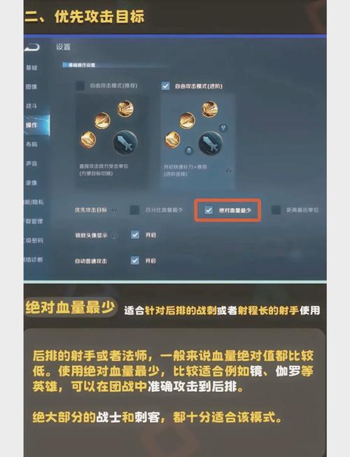 王者荣耀攻略怎么设置隐藏-王者荣耀怎么把个人攻略隐藏-第2张图片-屿企游戏网