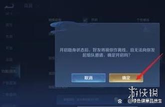 王者荣耀攻略怎么设置隐藏-王者荣耀怎么把个人攻略隐藏-第5张图片-屿企游戏网