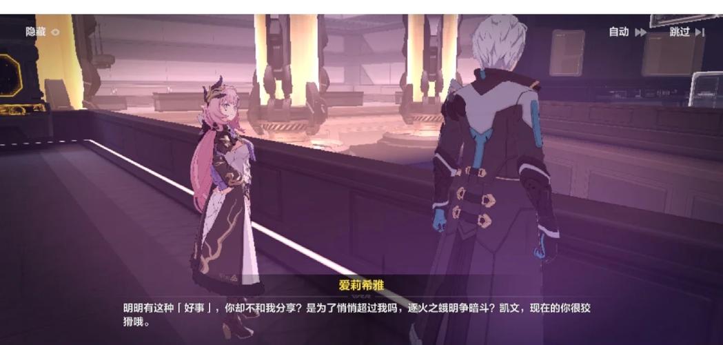 崩坏学院三攻略-崩坏学院3-第3张图片-屿企游戏网