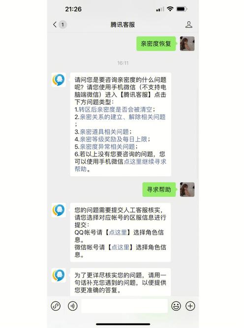 王者荣耀顿号攻略-王者荣耀句号点怎么打-第2张图片-屿企游戏网