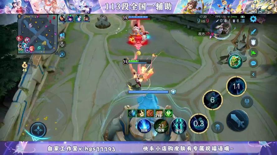 王者荣耀快手攻略-王者荣耀快手攻略怎么弄-第4张图片-屿企游戏网