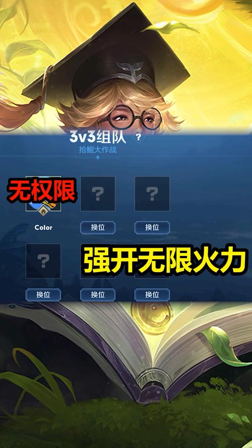 王者荣耀钻石攻略无限火力-王者荣耀无限刷钻石软件免费下载-第4张图片-屿企游戏网