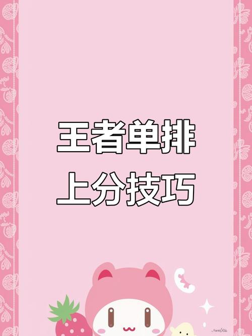 王者荣耀项目攻略-王者荣耀项目攻略大全-第5张图片-屿企游戏网
