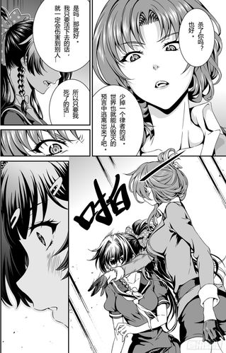 崩坏学院漫画人物，崩坏学园漫画是哪个国家的