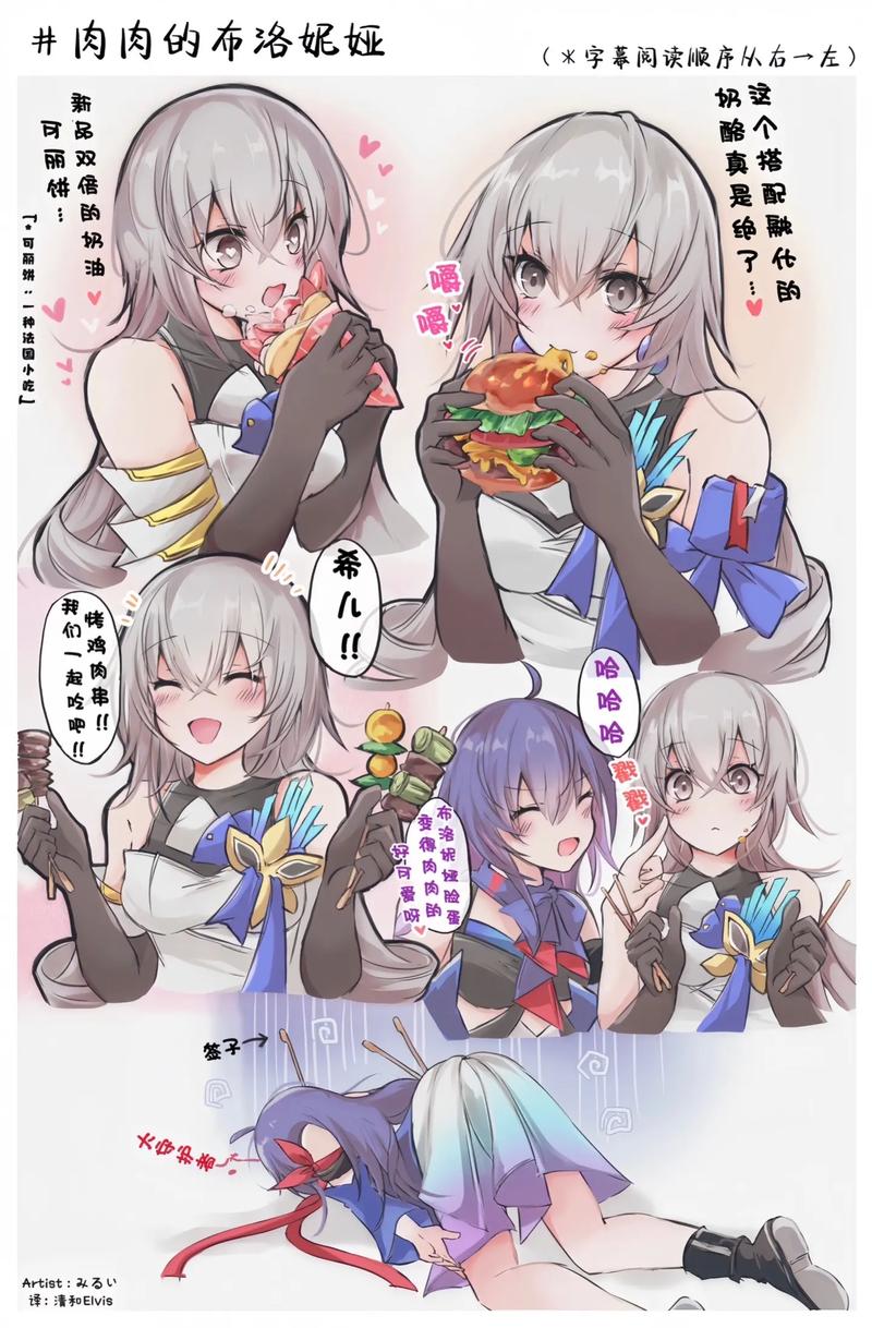 崩坏学院漫画人物，崩坏学园漫画是哪个国家的-第5张图片-屿企游戏网