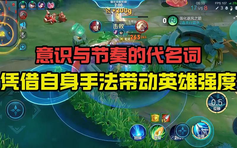 王者荣耀爆笑攻略_爆笑王者视频-第6张图片-屿企游戏网