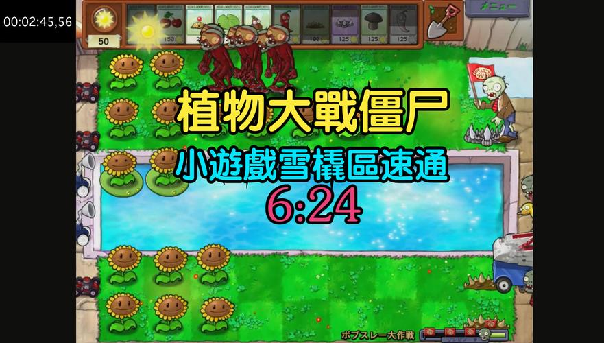 植物大战僵尸迷你游戏攻略，植物大战僵尸迷你游戏看谁笑到最后-第5张图片-屿企游戏网