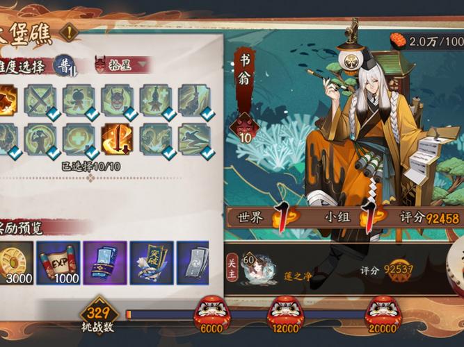 阴阳师书翁御魂._阴阳师书翁御魂搭配-第3张图片-屿企游戏网