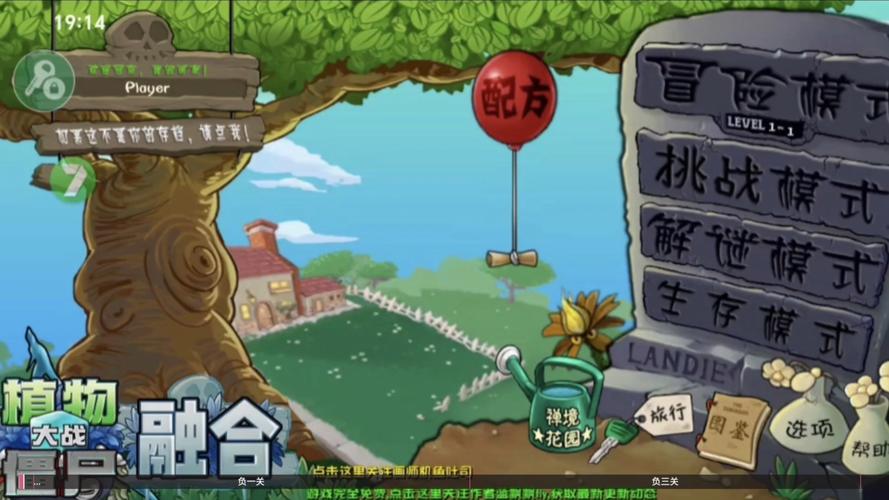 植物大战僵尸隐藏关卡怎么开启，植物大战僵尸隐藏关卡全都傻了-第4张图片-屿企游戏网