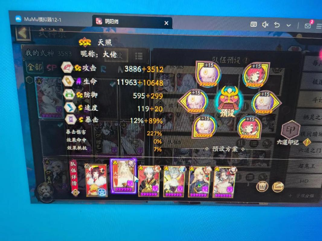 阴阳师13秒御魂_阴阳师御魂速度最快是多少-第3张图片-屿企游戏网