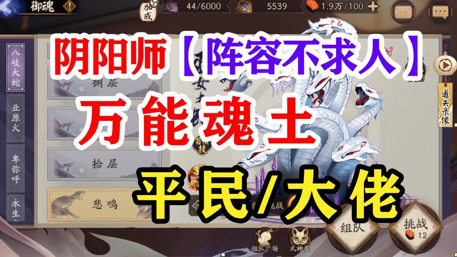 阴阳师13秒御魂_阴阳师御魂速度最快是多少-第4张图片-屿企游戏网