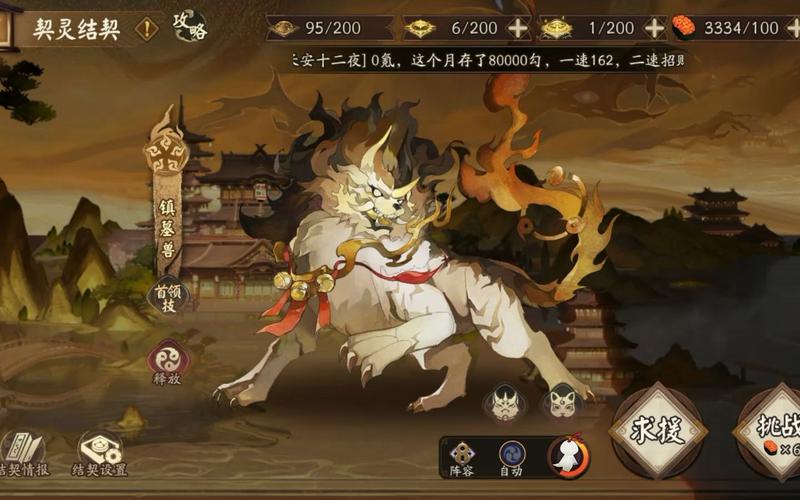 阴阳师13秒御魂_阴阳师御魂速度最快是多少-第5张图片-屿企游戏网