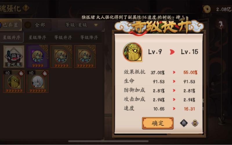 阴阳师御魂没经验，阴阳师没经验强御魂-第2张图片-屿企游戏网