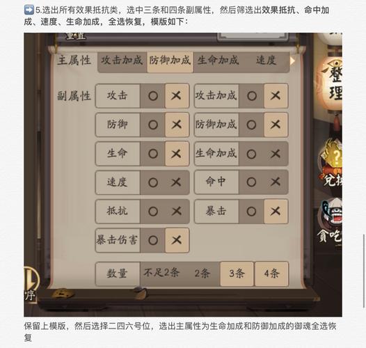 阴阳师御魂没经验，阴阳师没经验强御魂-第4张图片-屿企游戏网