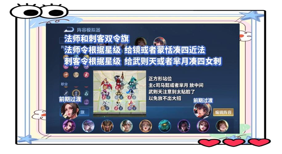 模拟战王者荣耀阵营攻略-王者模拟战阵容强度分析-第5张图片-屿企游戏网