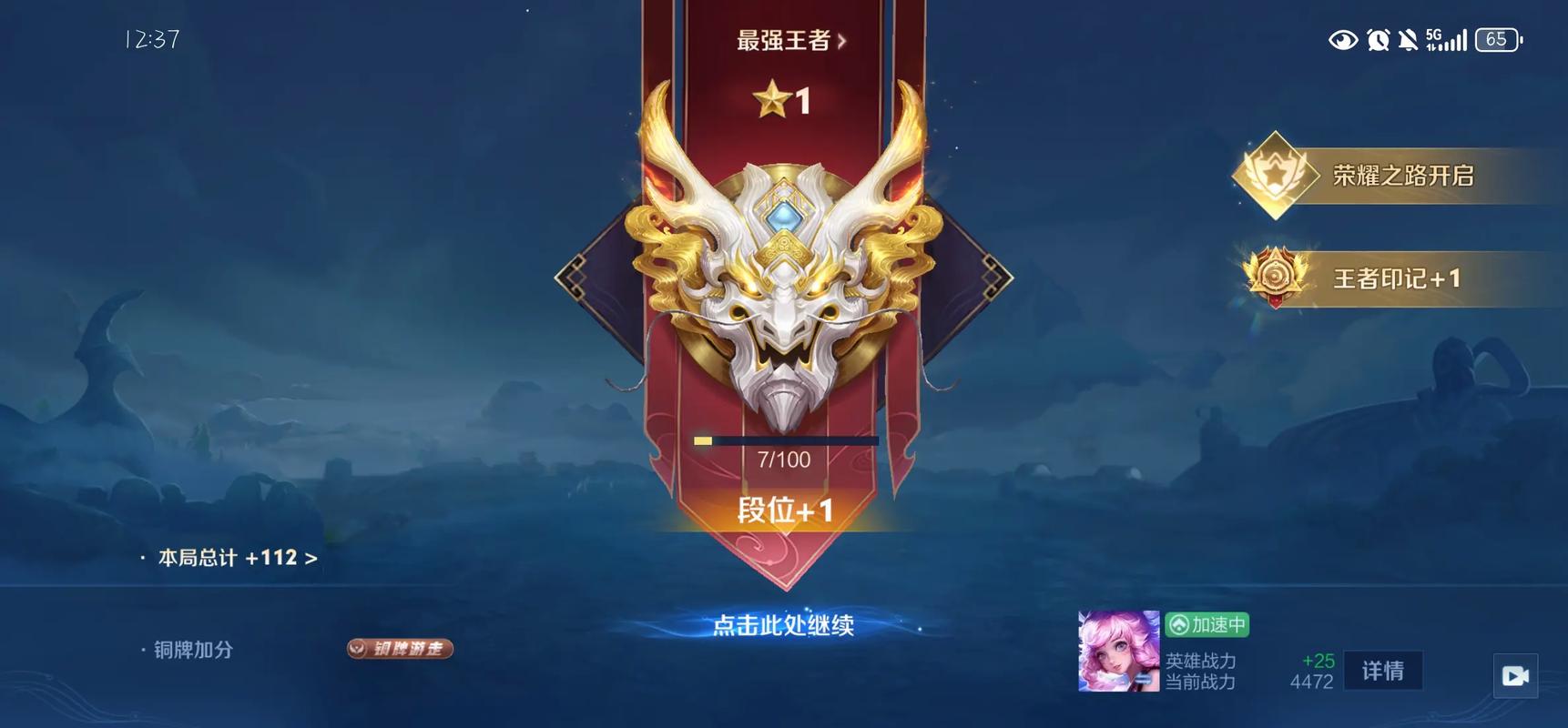王者荣耀单排攻略视频全集-王者单排思路-第2张图片-屿企游戏网