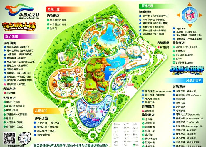 龙之谷水世界攻略清单-龙之谷水上乐园票价-第6张图片-屿企游戏网 龙之谷水世界攻略清单-龙之谷水上乐园票价-第6张图片-屿企游戏网