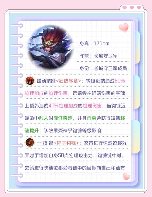 王者荣耀玄策全攻略语音-王者荣耀玄策台词视频-第3张图片-屿企游戏网