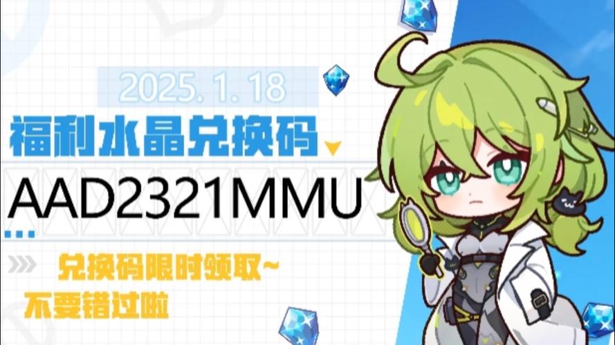 崩坏学院礼包兑换码_崩坏学院2360-第3张图片-屿企游戏网 崩坏学院礼包兑换码_崩坏学院2360-第3张图片-屿企游戏网