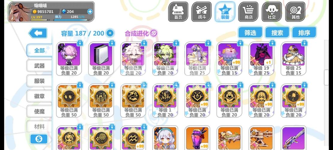 崩坏学院礼包兑换码_崩坏学院2360-第5张图片-屿企游戏网 崩坏学院礼包兑换码_崩坏学院2360-第5张图片-屿企游戏网