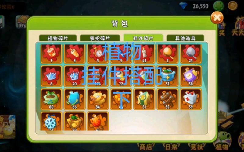 植物大战僵尸2植物攻略，植物大战僵尸2植物获取攻略-第3张图片-屿企游戏网