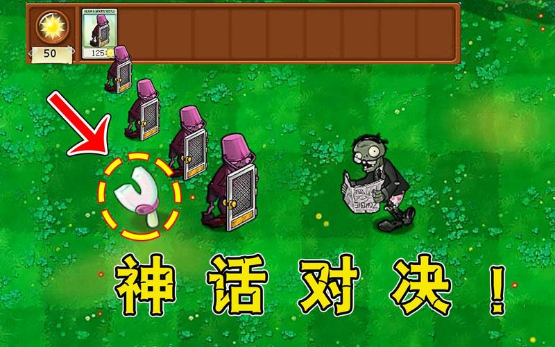 植物大战僵尸2磁力菇-植物大战僵尸2磁力菇装扮-第5张图片-屿企游戏网