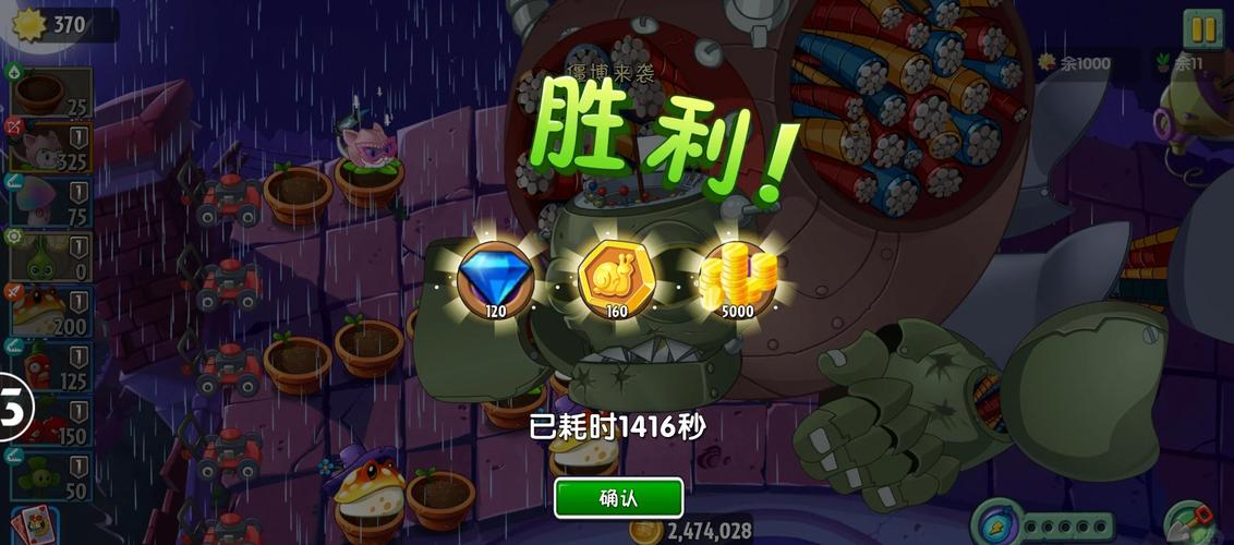 植物大战僵尸2进度植物_植物大战僵尸2植物僵尸怎么过-第5张图片-屿企游戏网