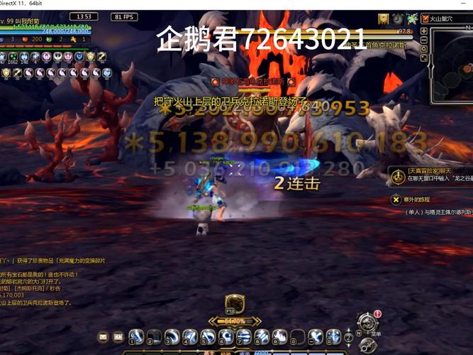 龙之谷新世界主线任务，龙之谷新世界手游视频-第4张图片-屿企游戏网