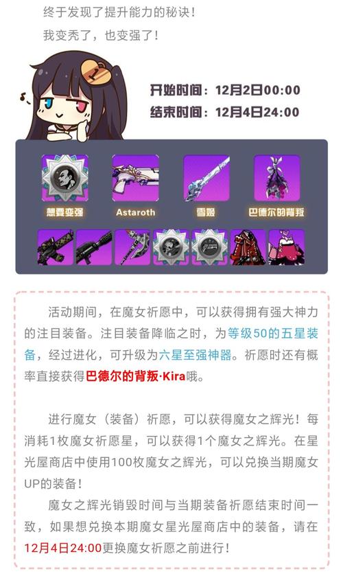 崩坏学院2火枪-崩坏学园2最强火箭-第3张图片-屿企游戏网 崩坏学院2火枪-崩坏学园2最强火箭-第3张图片-屿企游戏网